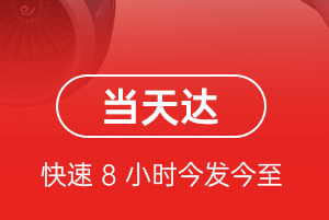 龙湾机场邮寄航空货运公司【机场